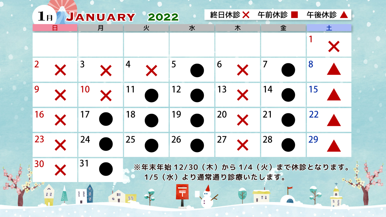 【画像】みやもと眼科医院診療カレンダー202111