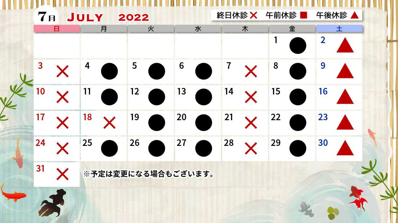 【画像】みやもと眼科医院診療カレンダー202207