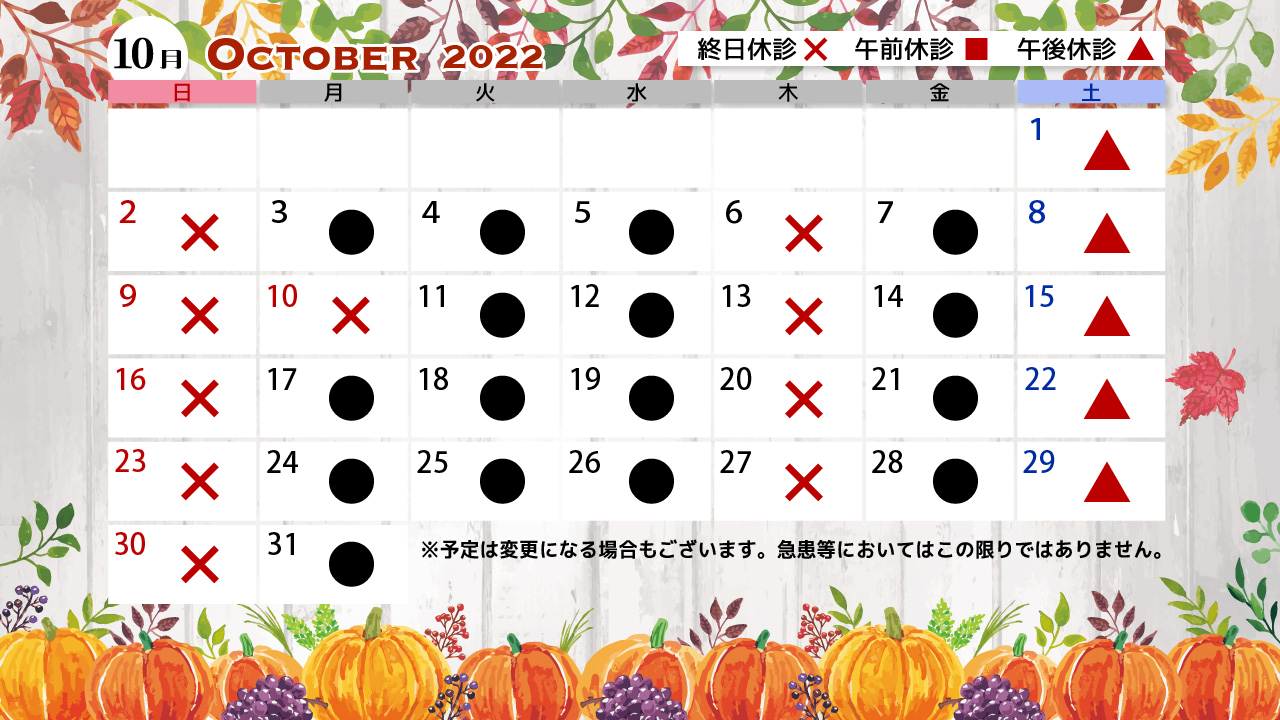 【画像】みやもと眼科医院診療カレンダー202208