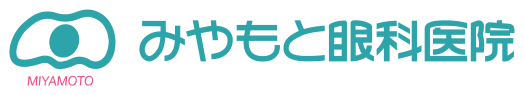 みやもと眼科医院